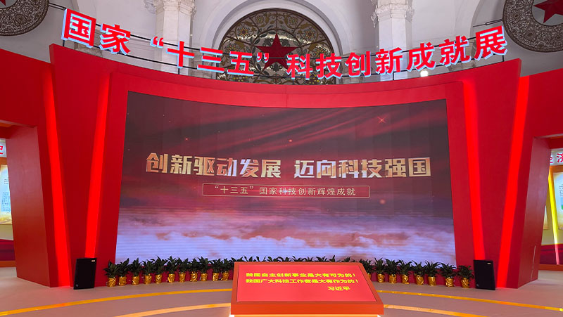 奧比中光獲邀參加國(guó)家&ldquo;十三五&rdquo;創(chuàng)新成就展，四款3D視覺(jué)感知&ldquo;中國(guó)芯&rdquo;齊亮相