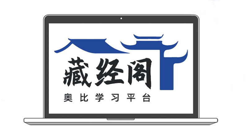 【&ldquo;藏經閣&rdquo;】