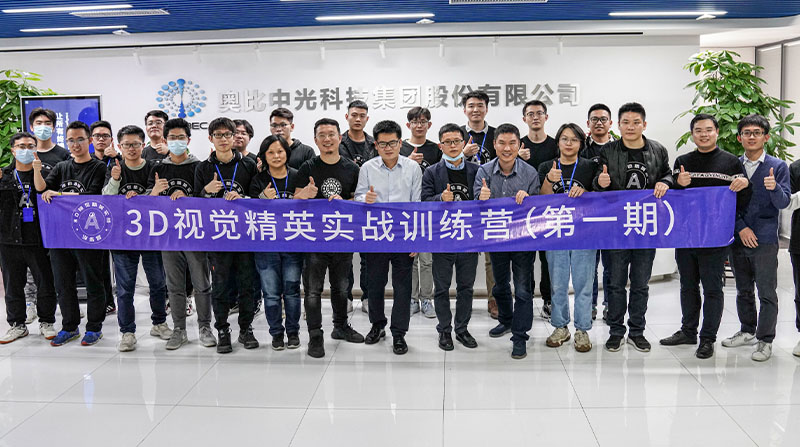 【3D視覺精英實戰(zhàn)訓練營】