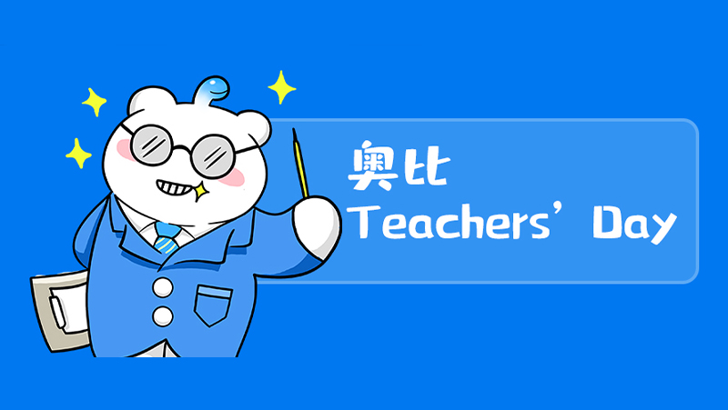 在教師節(jié)，我們找?jiàn)W比中光的Mentor聊了聊