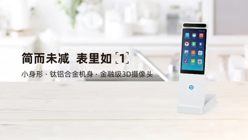 螞里奧最小巧的刷臉支付終端，來了