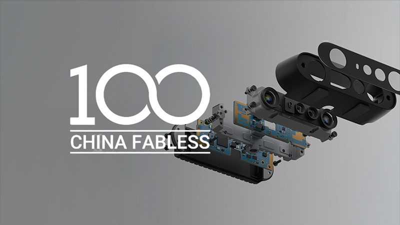 中國傳感器設(shè)計企業(yè)10強(qiáng)出爐！奧比中光成唯一上榜3D視覺感知企業(yè)