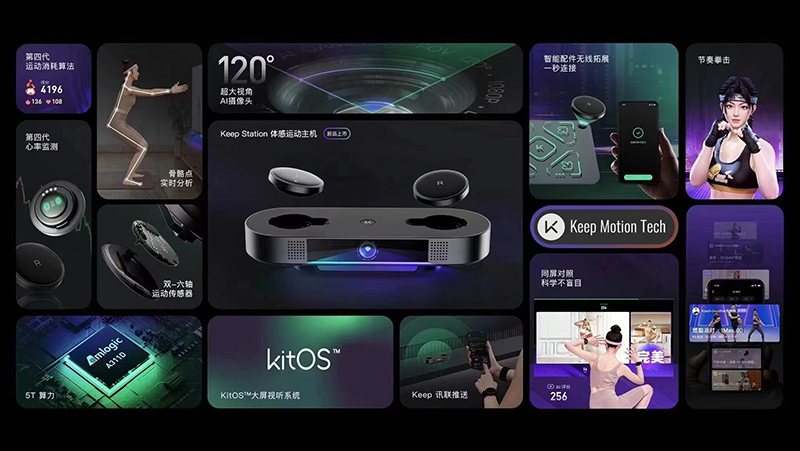 奧比中光攜手Keep打造體感運動主機(jī)&ldquo;KS&rdquo;，實現(xiàn)家庭健身場景下的智能交互
