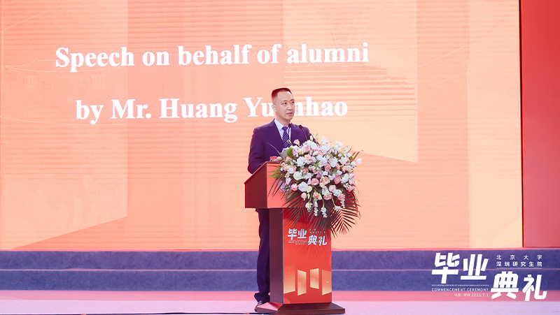 黃源浩受邀在北京大學(xué)深研院畢業(yè)典禮演講，分享了三點建議