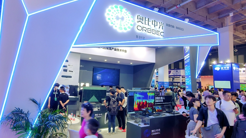 構(gòu)建視覺產(chǎn)業(yè)技術(shù)中臺，奧比中光多款行業(yè)突破性新品亮相世界機器人大會