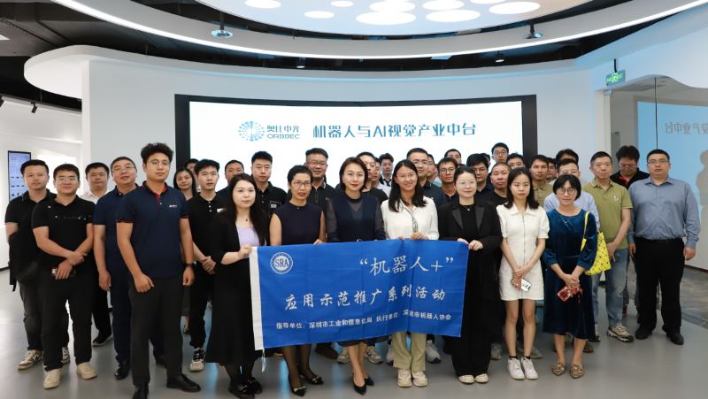 機器人+ | 政企攜手走進奧比中光，共話商業(yè)服務(wù)機器人新場景新增長