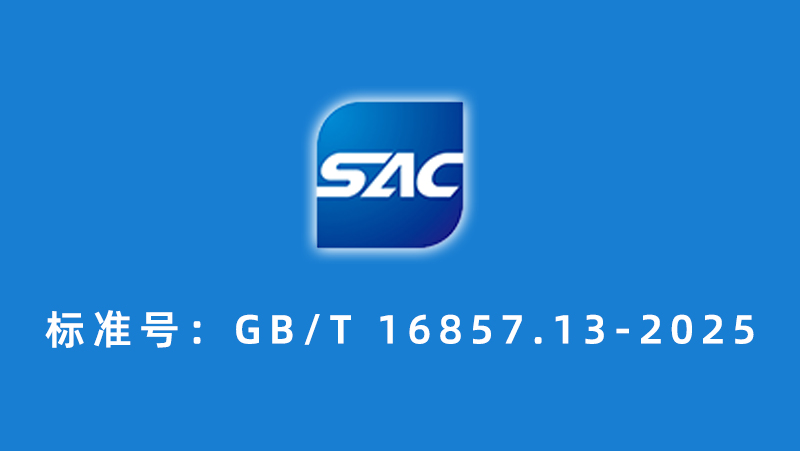 定義行業(yè)精度！奧比中光參與制定首個光學(xué)三維測量國家標(biāo)準(zhǔn)