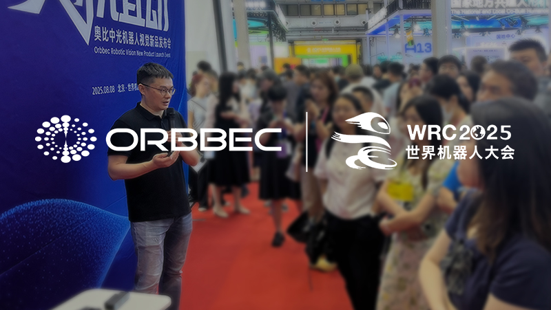 率先突破！奧比中光發(fā)布行業(yè)首款&ldquo;一機(jī)多模&rdquo;3D激光雷達(dá)及高可靠性雙目深度相機(jī)