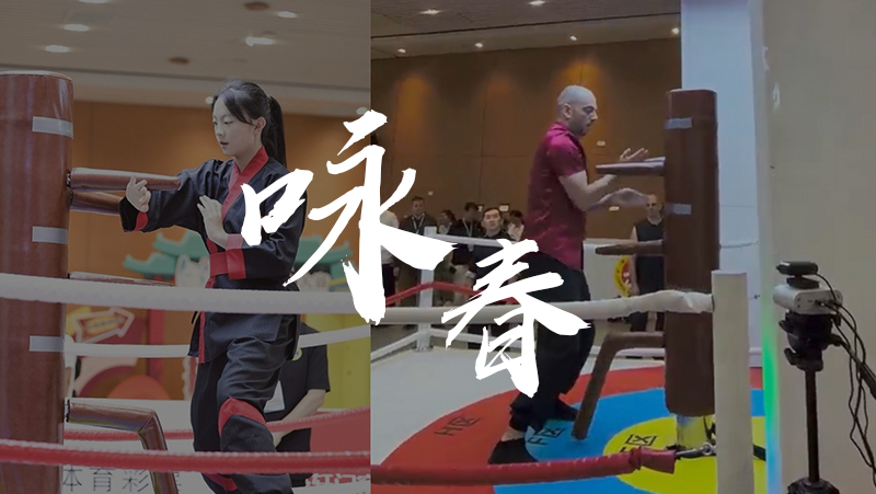當(dāng)詠春遇上3D視覺，奧比中光助力國際詠春拳大賽打造智能功夫賽場(chǎng)