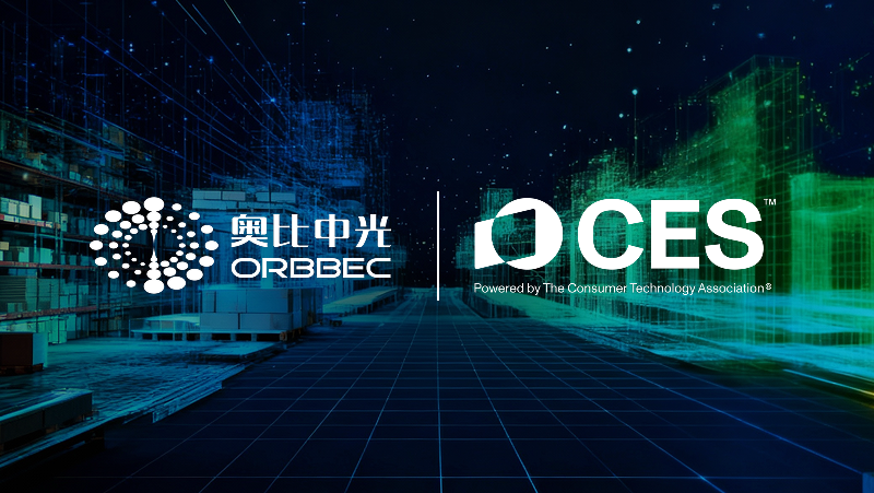 CES 2026前瞻｜奧比中光將攜全新3D視覺產(chǎn)品亮相，直擊具身智能落地痛點